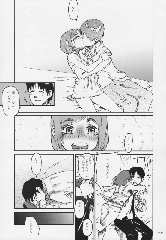 (C76) [Kurohonyasan (Yamashita Kurowo)] Duty (Gunslinger Girl, Naruto)_041