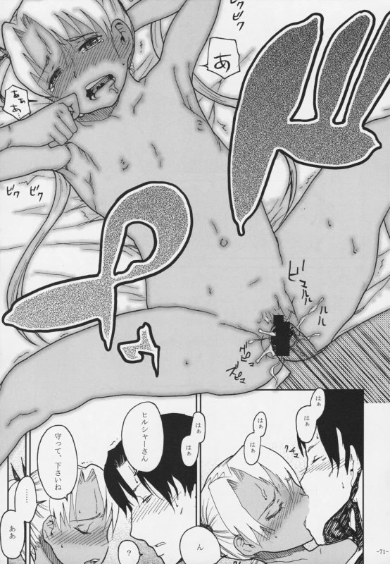 (C76) [Kurohonyasan (Yamashita Kurowo)] Duty (Gunslinger Girl, Naruto)_069