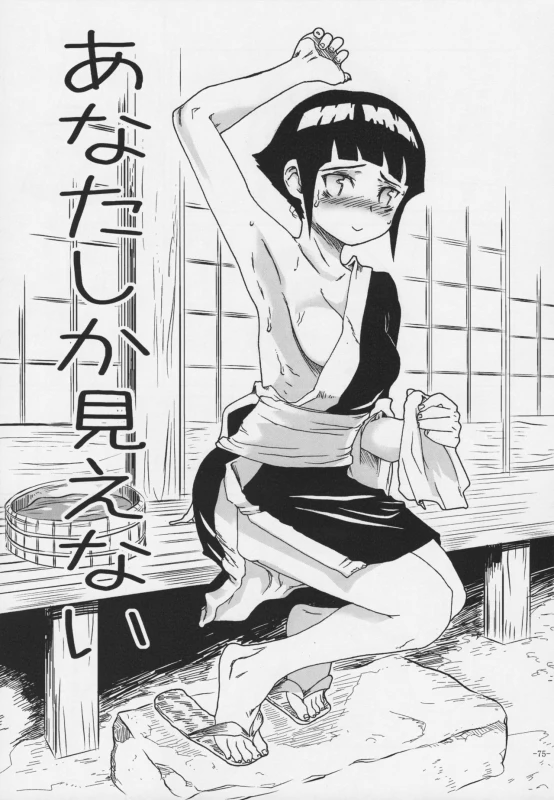 (C76) [Kurohonyasan (Yamashita Kurowo)] Duty (Gunslinger Girl, Naruto)_073