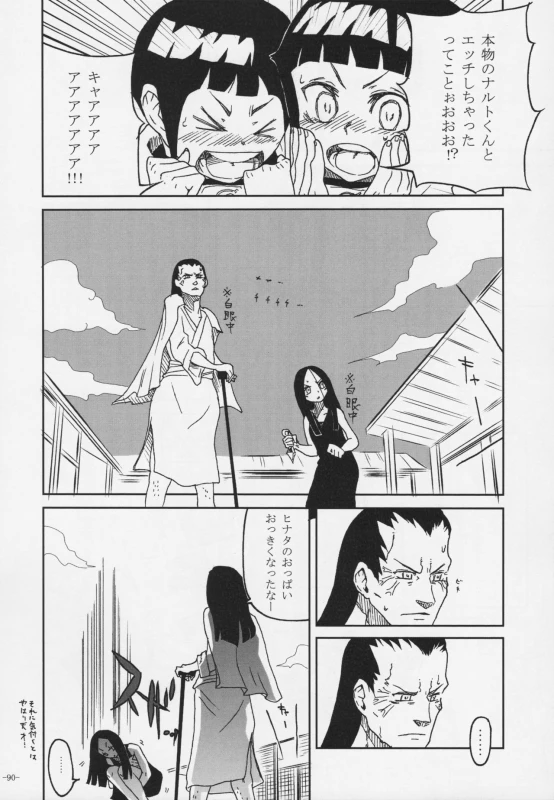(C76) [Kurohonyasan (Yamashita Kurowo)] Duty (Gunslinger Girl, Naruto)_088