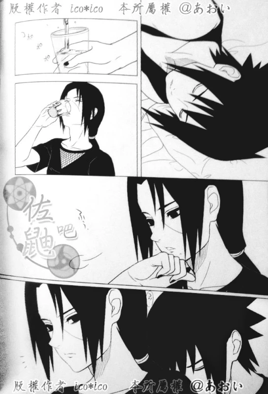 (C82) [Aitsu to Kome. (ico)] Kimi omou Mitsu no Yoru (Naruto) [English] [195cmclub]_02