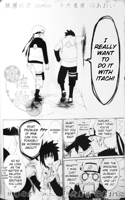 (C82) [Aitsu to Kome. (ico)] Kimi omou Mitsu no Yoru (Naruto) [English] [195cmclub]_06