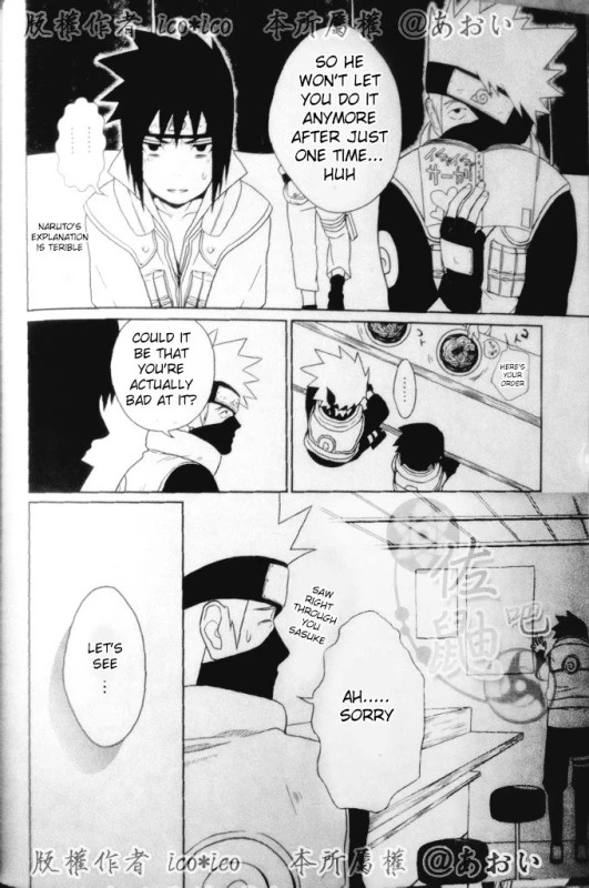 (C82) [Aitsu to Kome. (ico)] Kimi omou Mitsu no Yoru (Naruto) [English] [195cmclub]_08