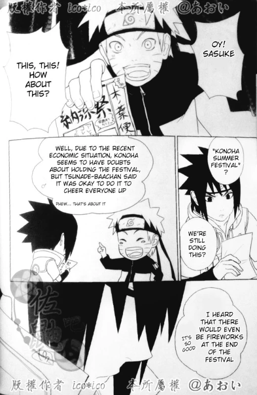 (C82) [Aitsu to Kome. (ico)] Kimi omou Mitsu no Yoru (Naruto) [English] [195cmclub]_10