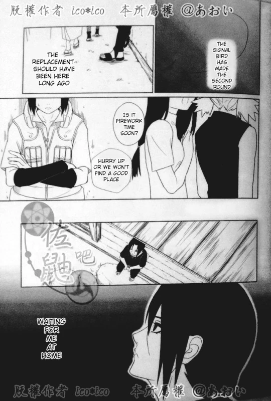 (C82) [Aitsu to Kome. (ico)] Kimi omou Mitsu no Yoru (Naruto) [English] [195cmclub]_17