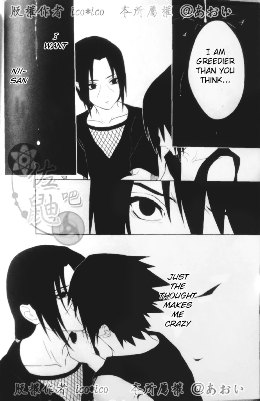 (C82) [Aitsu to Kome. (ico)] Kimi omou Mitsu no Yoru (Naruto) [English] [195cmclub]_28