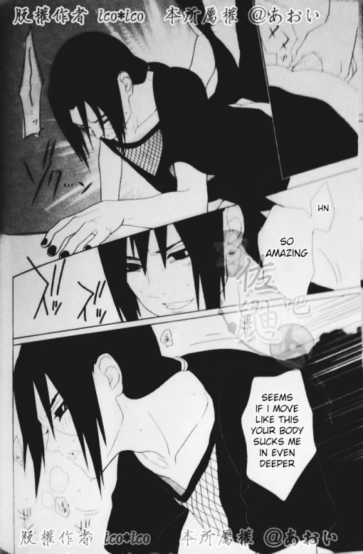 (C82) [Aitsu to Kome. (ico)] Kimi omou Mitsu no Yoru (Naruto) [English] [195cmclub]_33