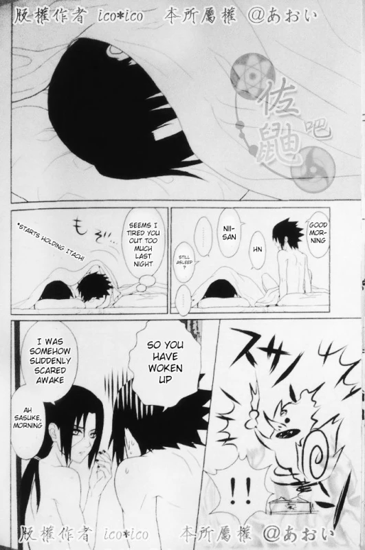 (C82) [Aitsu to Kome. (ico)] Kimi omou Mitsu no Yoru (Naruto) [English] [195cmclub]_41
