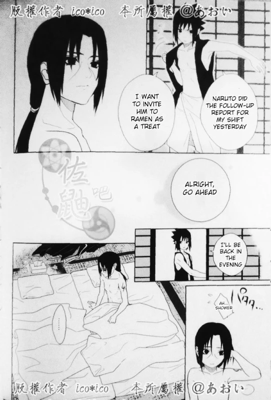 (C82) [Aitsu to Kome. (ico)] Kimi omou Mitsu no Yoru (Naruto) [English] [195cmclub]_43