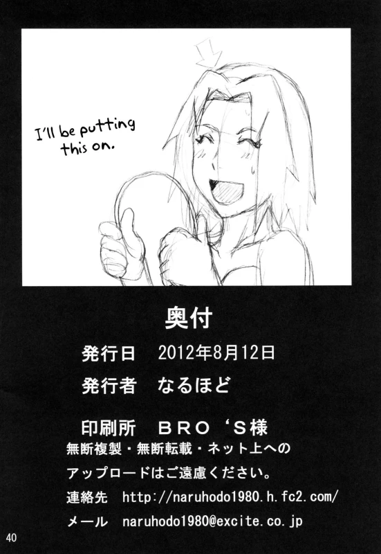 (C82) [Naruho-dou (Naruhodo)] Tsunade no Insuiyoku Tsunade's Obscene Beach (Naruto) [English] [Colorized]_40