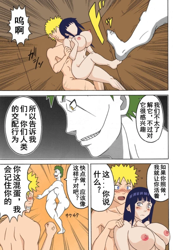 (C84) [Naruho-dou (Naruhodo)] Tsunade no In Kangoku Tsunade's Lewd Prison (Naruto) [Chinese] [Colorized]_03