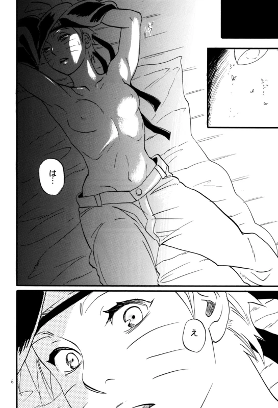 (C86) [Mikayla (Imai Hanako)] Three-Man Cell ga Iroiro Okashii (Naruto)_03