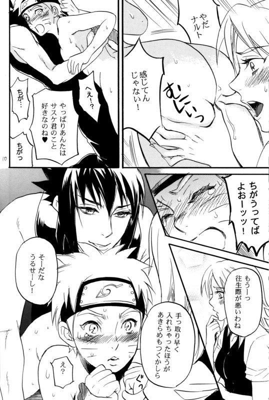 (C86) [Mikayla (Imai Hanako)] Three-Man Cell ga Iroiro Okashii (Naruto)_07