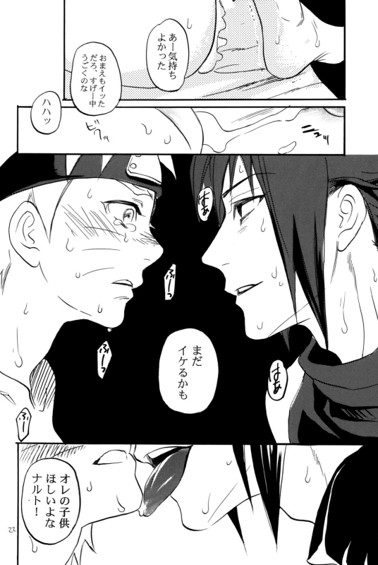 (C86) [Mikayla (Imai Hanako)] Three-Man Cell ga Iroiro Okashii (Naruto)_19