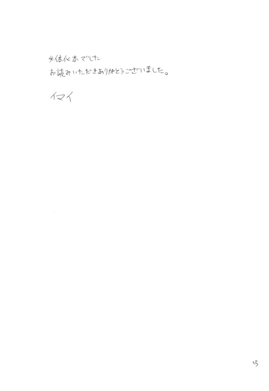 (C86) [Mikayla (Imai Hanako)] Three-Man Cell ga Iroiro Okashii (Naruto)_22