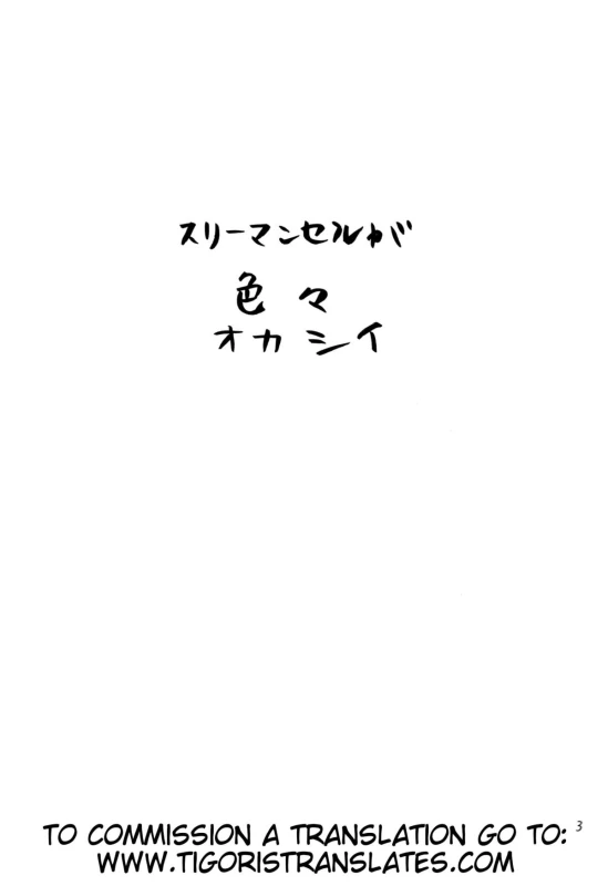 (C86) [Mikayla (Imai Hanako)] Three-Man Cell ga Iroiro Okashii (Naruto) [English] [Tigoris]_01