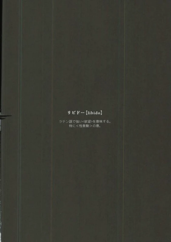 (C86) [Sensei!! (i)] Libido no Sasoi (Naruto)_01