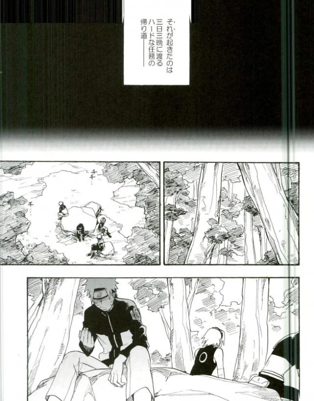 (C86) [Sensei!! (i)] Libido no Sasoi (Naruto)_02