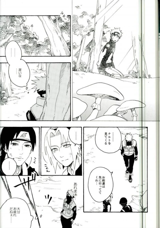 (C86) [Sensei!! (i)] Libido no Sasoi (Naruto)_04