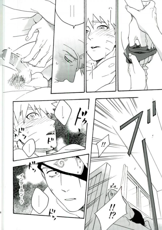 (C86) [Sensei!! (i)] Libido no Sasoi (Naruto)_35