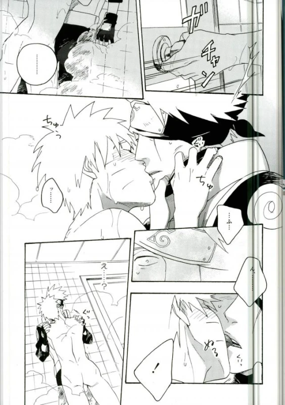 (C86) [Sensei!! (i)] Libido no Sasoi (Naruto)_48