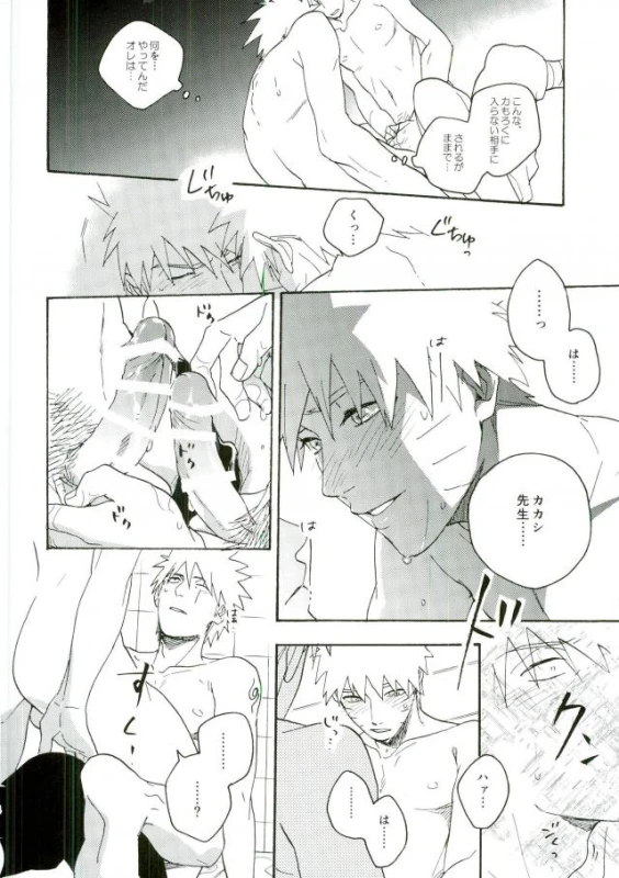 (C86) [Sensei!! (i)] Libido no Sasoi (Naruto)_61