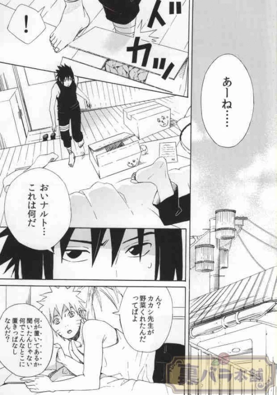 (C86) [Soragoto (Chappa)] Don't Touch Me! (Naruto)_02