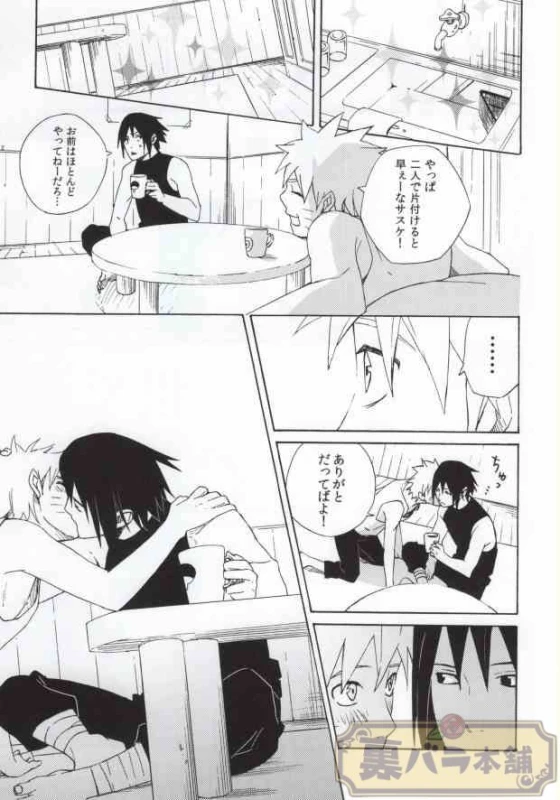 (C86) [Soragoto (Chappa)] Don't Touch Me! (Naruto)_04