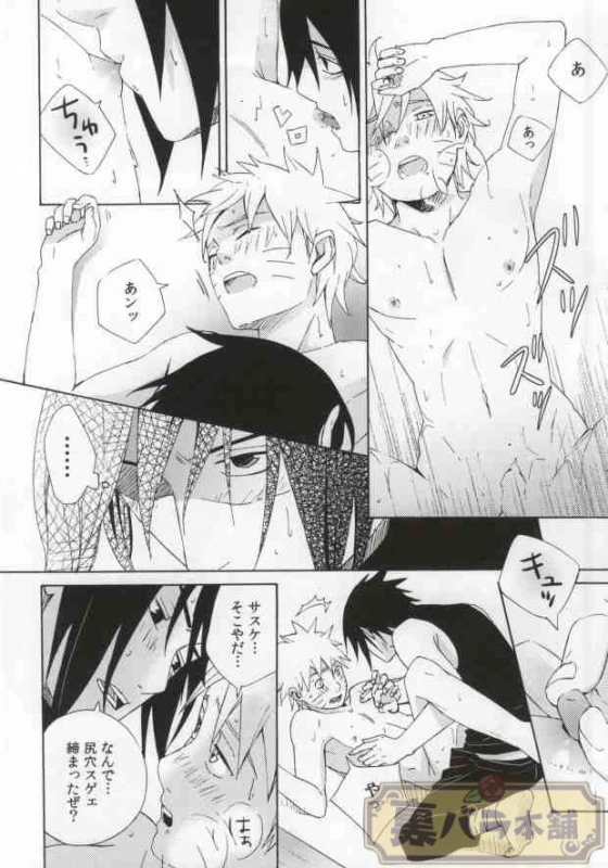 (C86) [Soragoto (Chappa)] Don't Touch Me! (Naruto)_07
