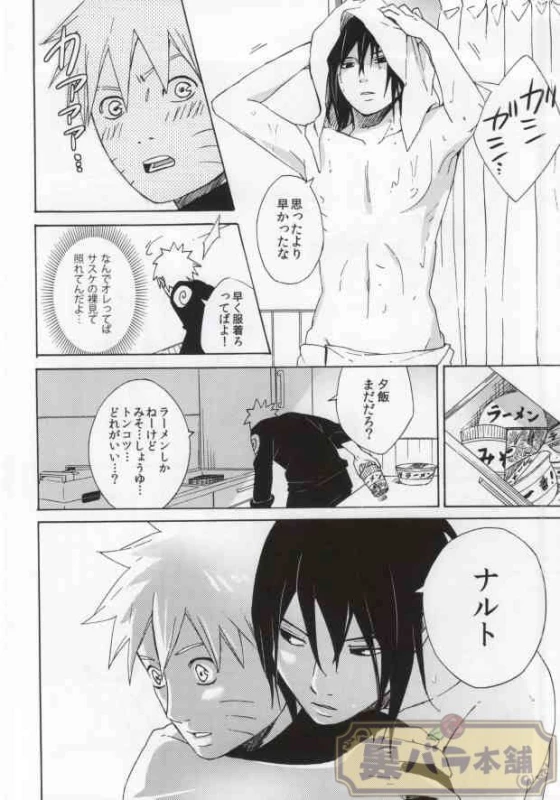 (C86) [Soragoto (Chappa)] Don't Touch Me! (Naruto)_13