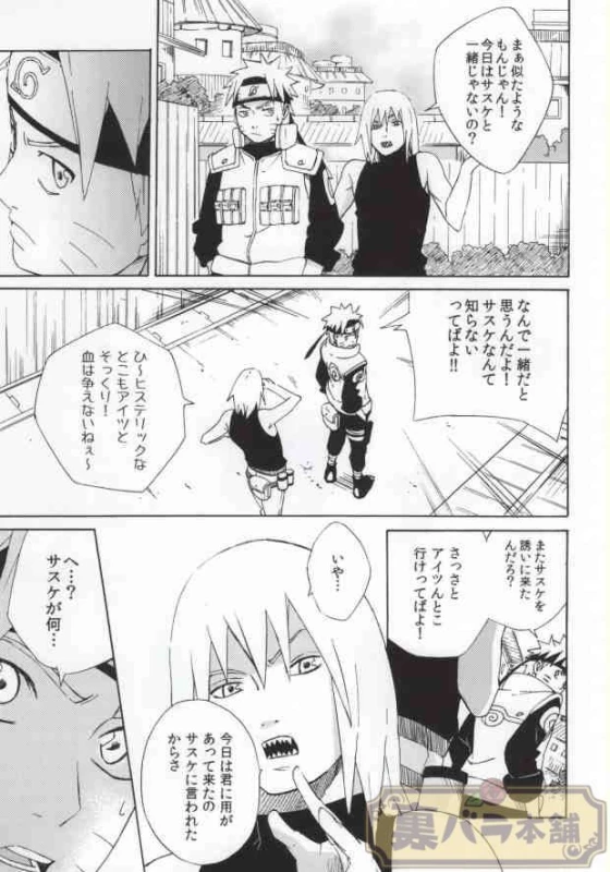 (C86) [Soragoto (Chappa)] Don't Touch Me! (Naruto)_20