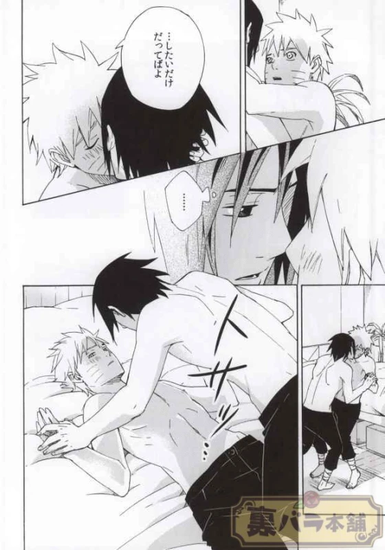 (C86) [Soragoto (Chappa)] Don't Touch Me! (Naruto)_23