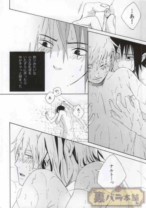 (C86) [Soragoto (Chappa)] Don't Touch Me! (Naruto)_35
