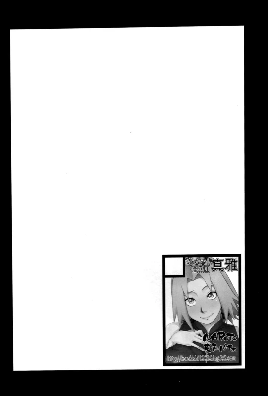 (C87) [Karakishi Youhei-dan Shinga (Sahara Wataru)] Haouju 2 (Naruto) [English] {doujin-moe.us} [Inco_02