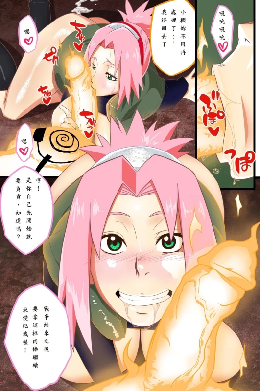 (C87) [Karakishi Youhei-dan Shinga (Sahara Wataru)] Haouju 2 (Naruto) [chinese] [Colorized] [Uncensored]_6