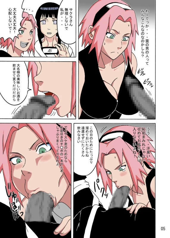 (C87) [NARUHO-Dou (Naruhodo)] SakuHina (NARUTO) [Colorized] [Incomplete]_1