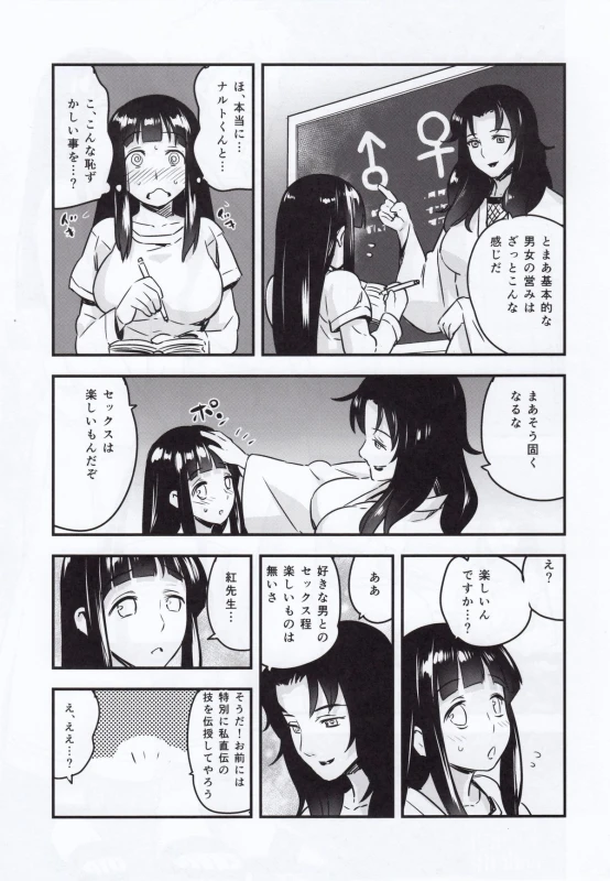 (C88) [774 House (774)] Attaka Uzumaki (Naruto)_03