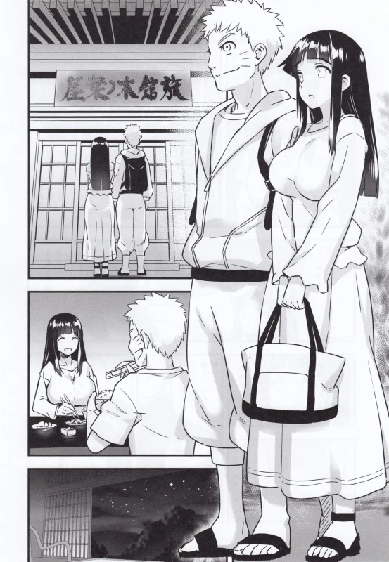 (C88) [774 House (774)] Attaka Uzumaki (Naruto)_04
