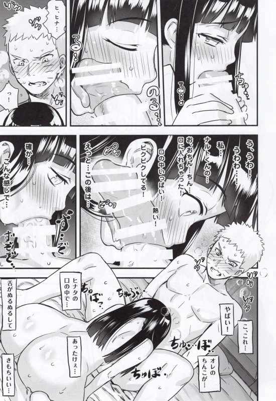 (C88) [774 House (774)] Attaka Uzumaki (Naruto)_23
