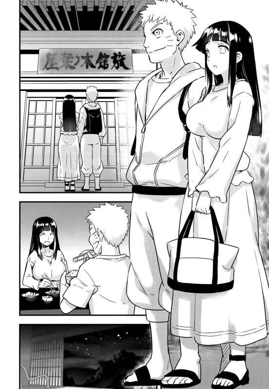 (C88) [774 House (774)] Attaka Uzumaki (Naruto) [Chinese] [光年漢化組]_05