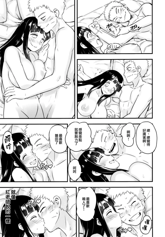 (C88) [774 House (774)] Attaka Uzumaki (Naruto) [Chinese] [光年漢化組]_40
