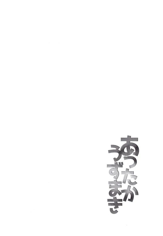 (C88) [774 House (774)] Attaka Uzumaki (Naruto) [Chinese] [光年漢化組]_42