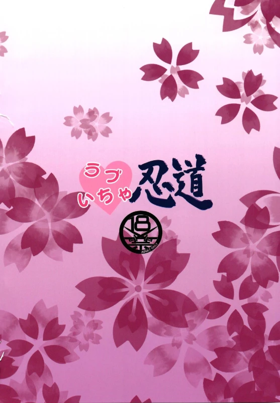 (C88) [Chrono Mail (Tokie Hirohito)] Love Icha Nindou (Naruto) [English] {doujin-moe.us}_24
