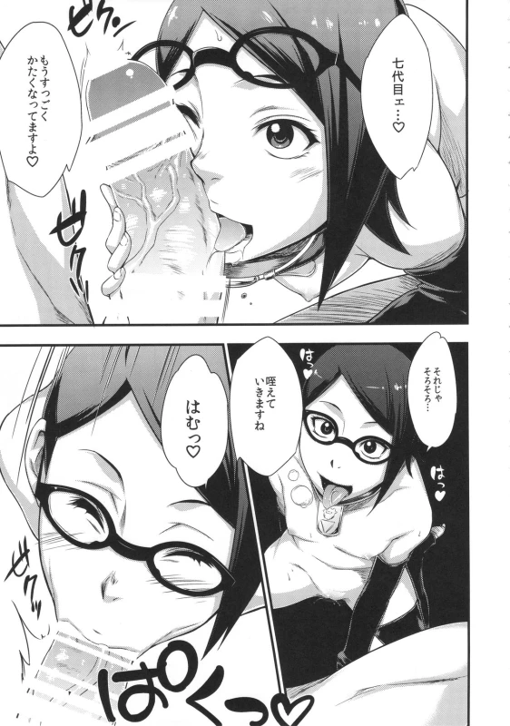 (C88) [Karakishi Youhei-dan Shinga (Sahara Wataru)] Konoha-don Okawari (NARUTO)_07