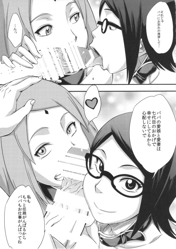 (C88) [Karakishi Youhei-dan Shinga (Sahara Wataru)] Konoha-don Okawari (NARUTO)_29