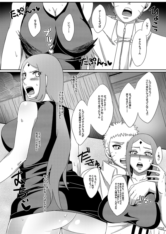 (C88) [Pucchu (Echigawa Ryuuka)] NaruSaku Gaiden (Naruto)_03