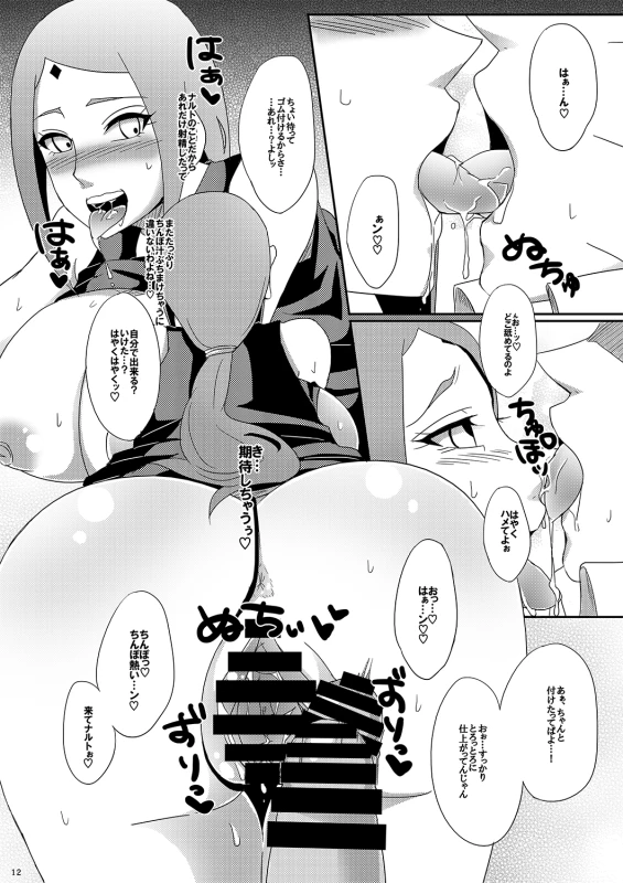 (C88) [Pucchu (Echigawa Ryuuka)] NaruSaku Gaiden (Naruto)_10