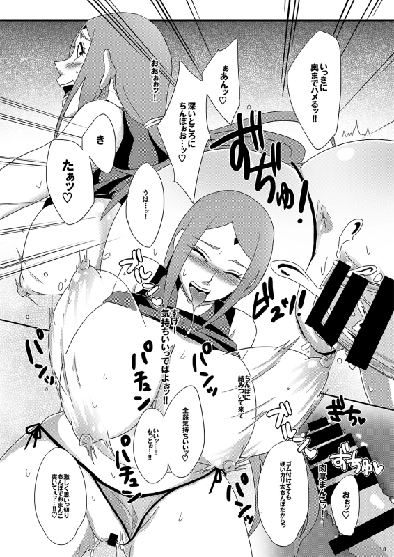 (C88) [Pucchu (Echigawa Ryuuka)] NaruSaku Gaiden (Naruto)_11