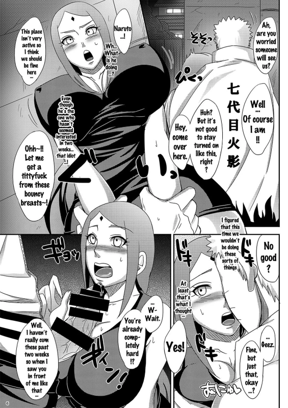 (C88) [Pucchu (Echigawa Ryuuka)] NaruSaku Gaiden (Naruto) [English] {doujins.com}_04