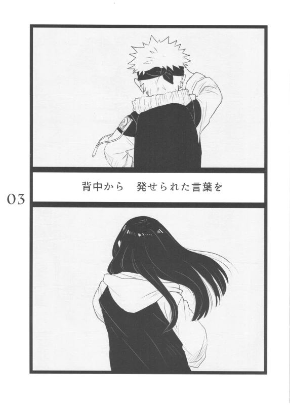 (C88) [blink (shimoyake)] YOUR MY SWEET - I LOVE YOU DARLING (Naruto)_02